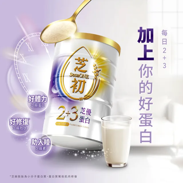 【芝初】2+3芝優蛋白禮盒2盒組(機能芝麻粉-好眠;中秋禮盒)