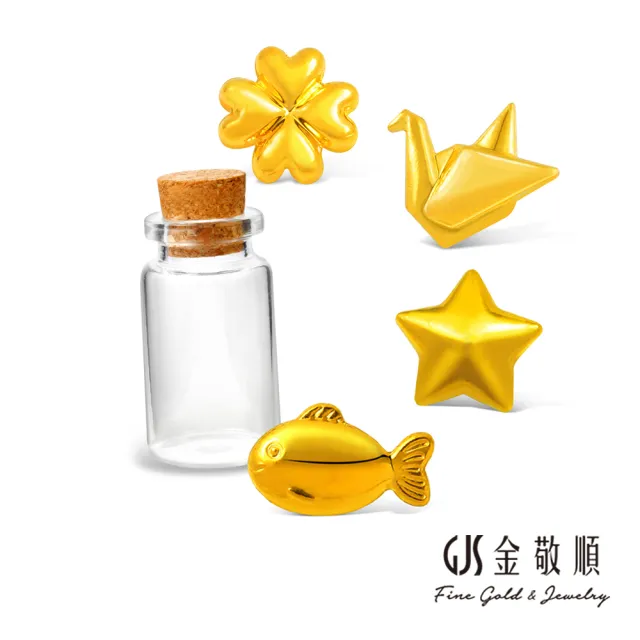 GJS 金敬順】黃金金豆純金9999 保值小金豆多選款(金重:0.27錢/1克