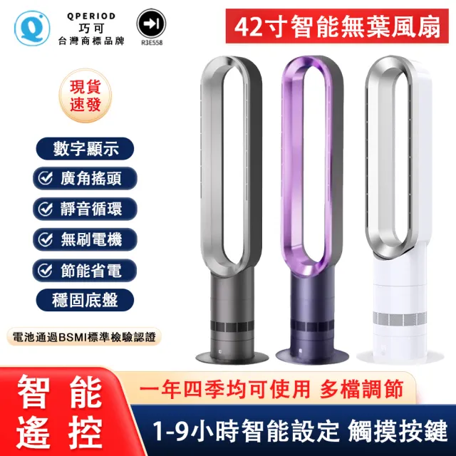 【巧可】42寸智能遙控冷風無葉風扇 110v工業落地扇 帶過濾網落地dc電扇 搖頭扇 已電檢