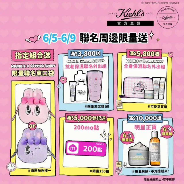 【Kiehl’s 契爾氏】官方直營 金盞花植物精華化妝水雙入限搶組(Kiehl’s/保濕 舒緩)