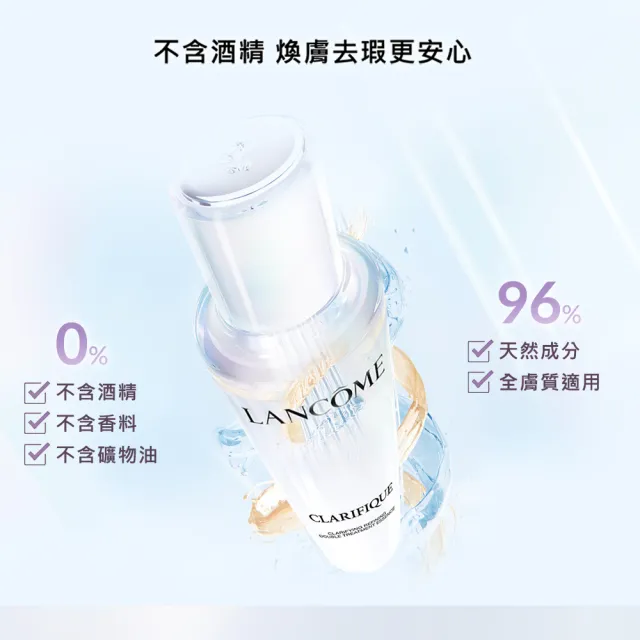 【LANCOME 蘭蔻】官方直營 超極光活粹晶露150ml(LANCOME/極光水/化妝水/精華水/超越買一送一)