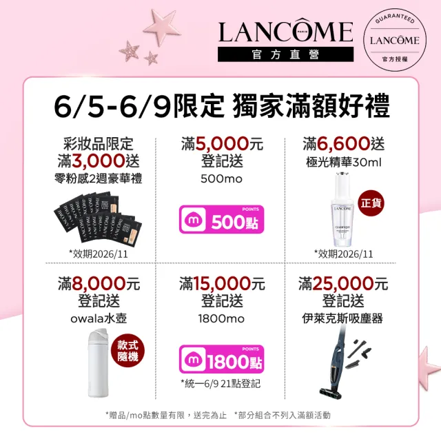 【LANCOME 蘭蔻】官方直營 極塑緊緻膠原霜50ml(LANCOME/膠原/拉提/緊緻乳霜/線雕膠原霜)