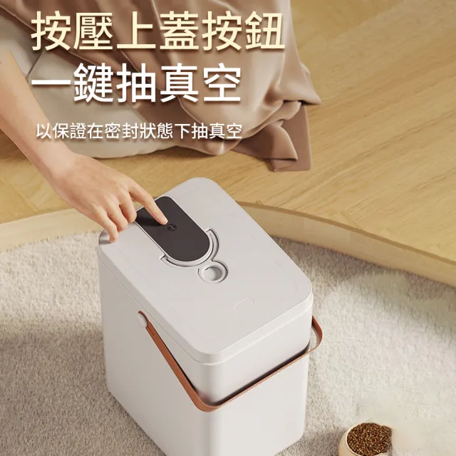 【IPSKY】寵物智能真空儲糧桶 13L(密封罐/真空貓糧桶/狗糧桶/寵物收納零食/貓糧狗糧飼料桶)