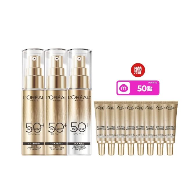 【L’OREAL Paris 巴黎萊雅】多效防護輕裸美肌乳30ml  3入組_小金管/小銀管(防曬/妝前乳)
