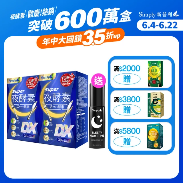 酵素