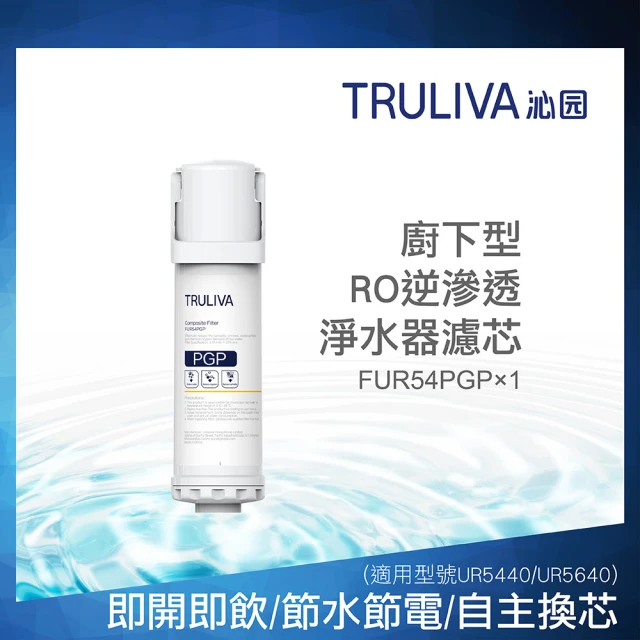 櫥下型淨水器