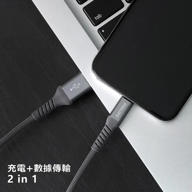 【Philips 飛利浦】2入組-USB to Type C 160cm 手機充電線-灰(DLC4558A)