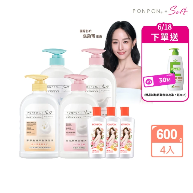 澎澎沐浴乳
