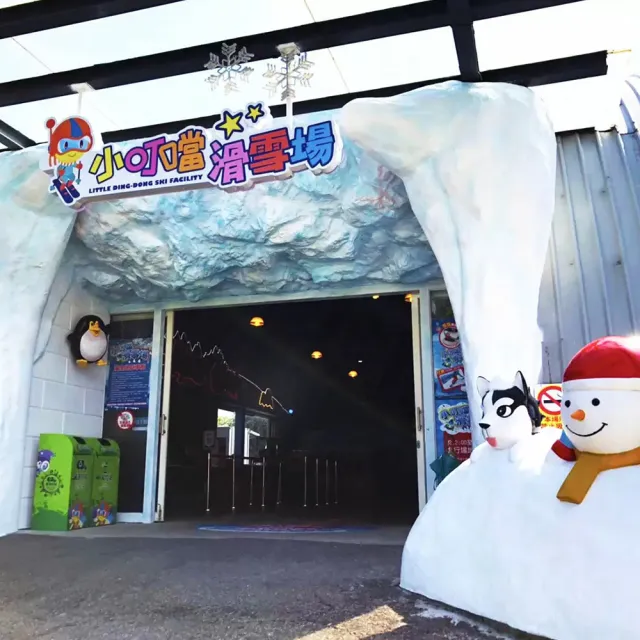 【小叮噹科學主題樂園】生活大師會館一泊一食雙人住宿券1張(贈小叮噹科學園區門票2張)