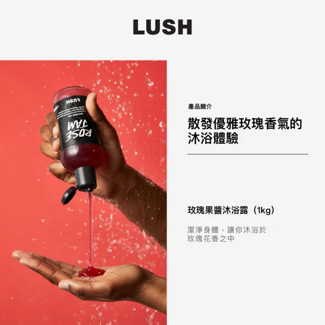 【LUSH 嵐舒】經典香氣沐浴露 1kg(薰衣草/果香/木質/廣藿香/沐浴乳)