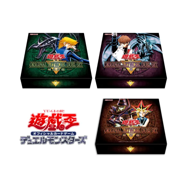 預購10月下旬★遊戲王卡牌 遊戲王 源繪決鬥套組 遊戲篇+城之內篇+海馬篇(台灣代理版-三款合售)