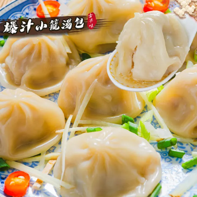 【鮮綠生活】爆汁小籠湯包(約25顆/包) 共4包(700g±15g/包)