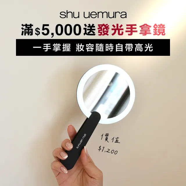 【Shu uemura 植村秀】全效亮白精華防曬乳30ml(新品上市/超快充亮顏乳/妝前乳/618限定)