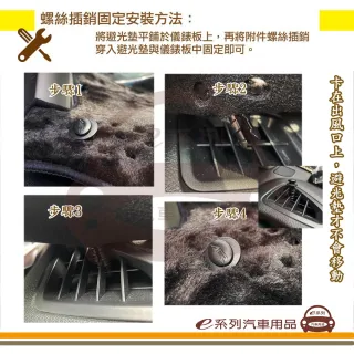 e系列汽車用品 2020年11月~ JUKE 無抬頭 避光墊(黑長毛 短毛 避光毯 長毛 隔熱 阻光 遮陽)