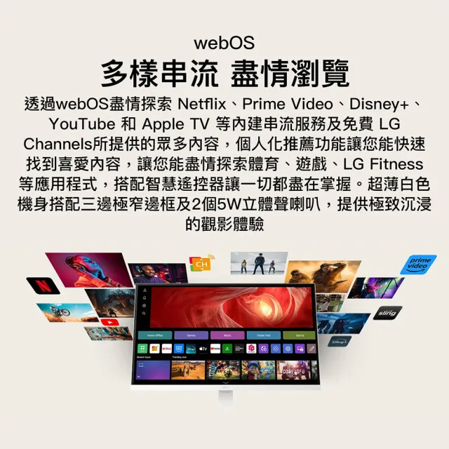 【LG 樂金】27型 SmartMonitor Duo 4K 移動式智慧螢幕 含支架(27U730SA-W)