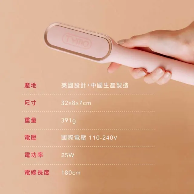 【TYMO】RING 負離子直髮梳（防燙梳齒/粗硬髮救星/自然捲/直髮器/護髮）