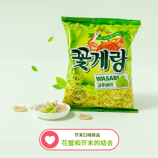 【韓味不二】韓國Binggrae螃蟹餅乾3入組 口味任選(火辣炒碼/原味/芥末/麻辣)