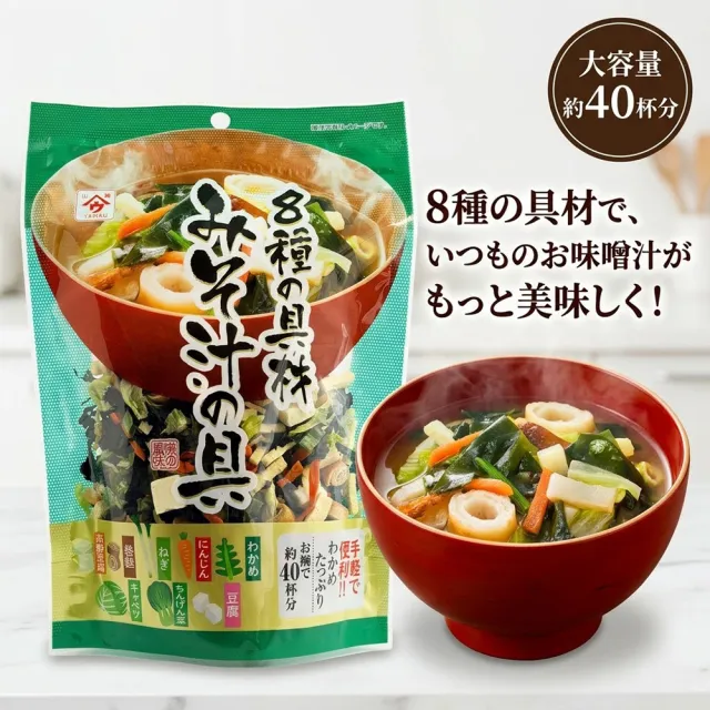 6包入山陰食品味噌湯專用配料內涵8種配料青蔥海帶高麗菜青江菜豆腐胡蘿蔔紅蘿蔔麥麩捲茶泡飯配料