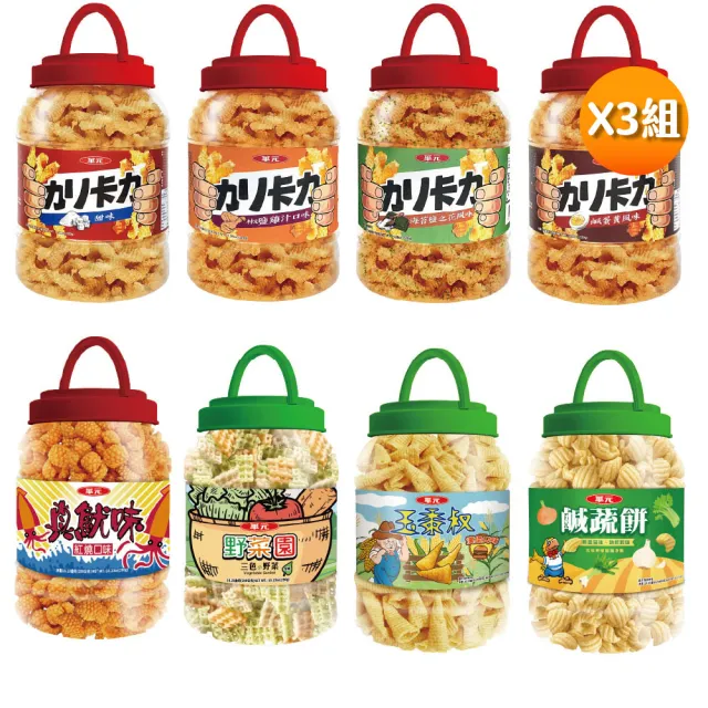 【華元】卡力桶8款口味任選X3桶組