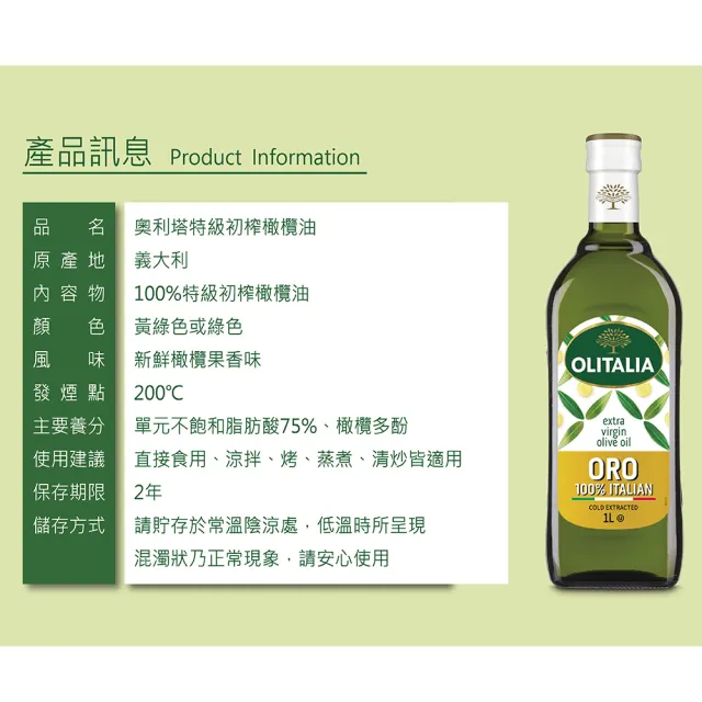 【Olitalia 奧利塔】特級初榨橄欖油禮盒組(500mlx2瓶)