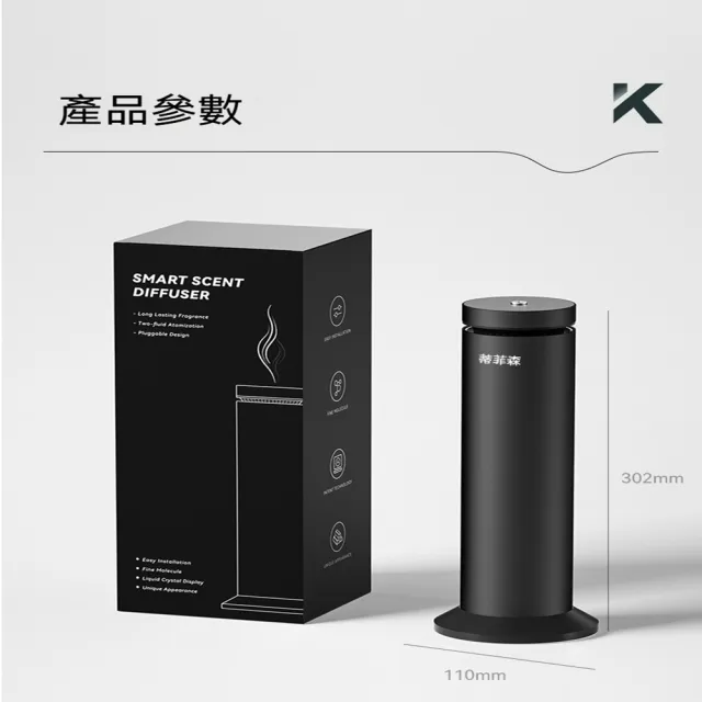 智能香氛機 酒店大堂擴香機 立式香薰機 家用商用定時噴香機(香薰機、商用擴香機、空氣清新機)