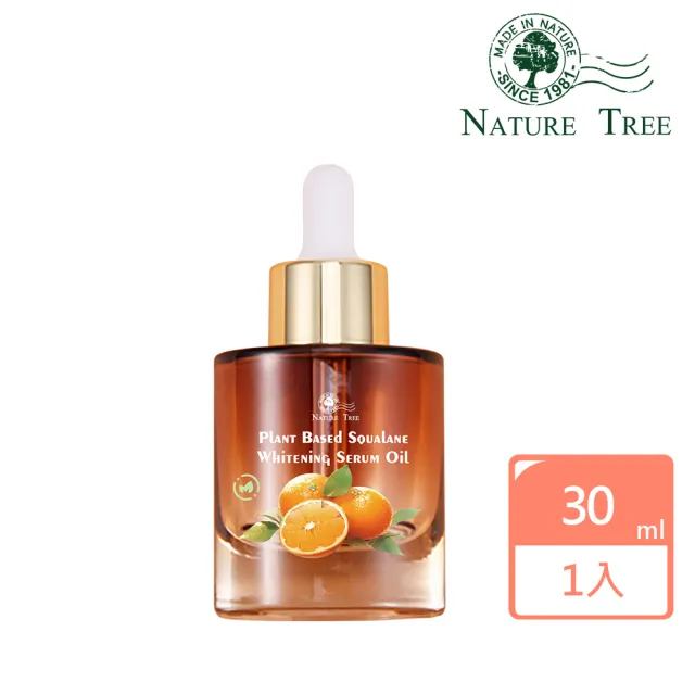 【Nature Tree】角鯊烷極萃全效亮白油(30ml)