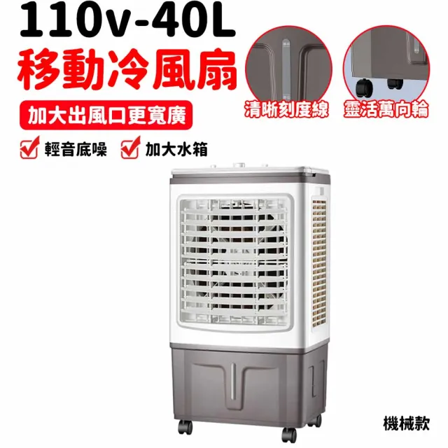 NTR造物家 40L商用水冷扇 水冷冷風扇 移動式空調扇 110V冷氣扇 工業加水製冷機 冷風機 保固