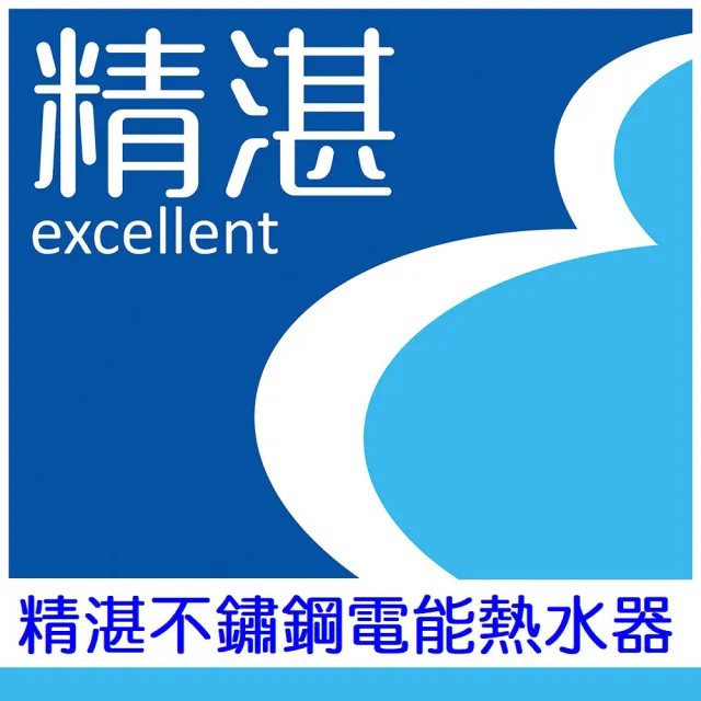 12 加侖 橫掛式 電能熱水器(EP-B12F•台灣製造)