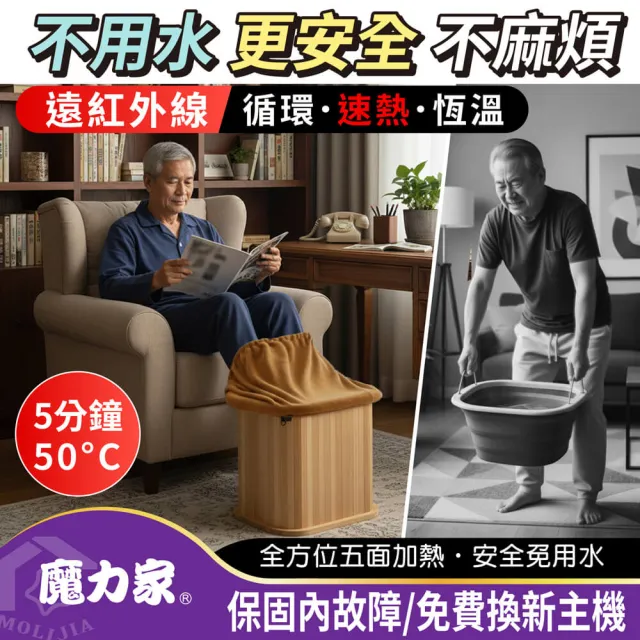 【MOLIJIA 魔力家】知足常熱遠紅外線原木桑拿桶-單口小型/恆溫泡腳機/泡腳桶/蒸腳機/足浴桶(BY010078)