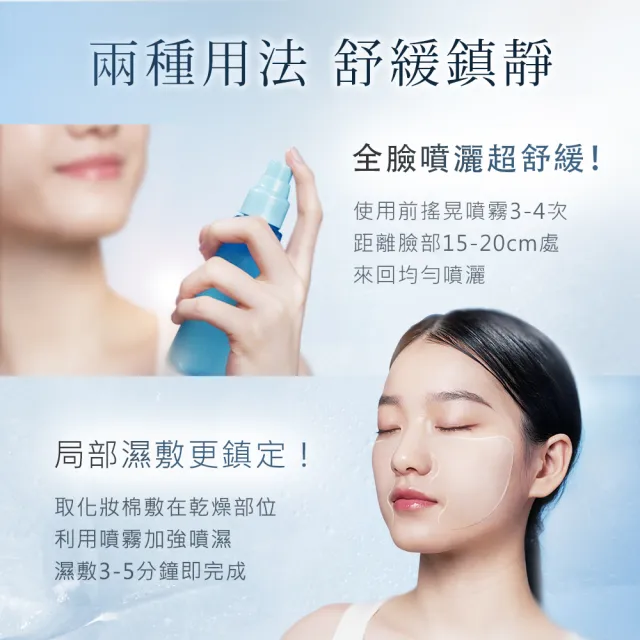 【cocochi】AG極潤導水舒緩噴霧(95mlX3)