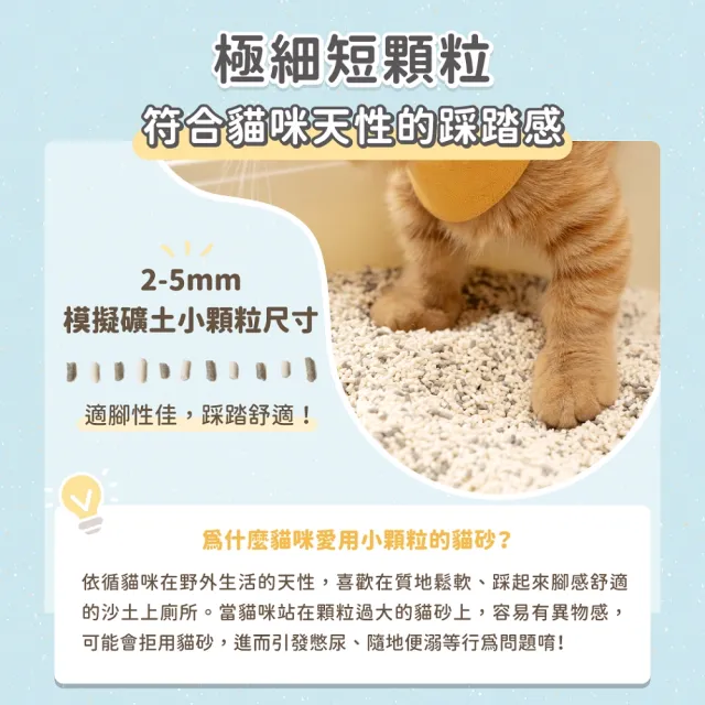 【汪喵星球】mo獨家 益生菌米粒型豆腐砂16KG囤貨組(根除臭源/低粉塵/貓砂/可沖馬桶)(4KG)(4入組)