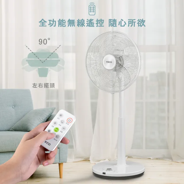 【TECO 東元】16吋DC馬達ECO智慧溫控遙控立扇 XYFXA1633BRD