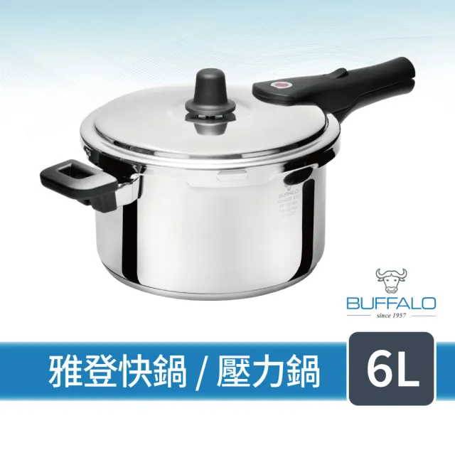 【Buffalo 牛頭牌】雅登快鍋6L(壓力鍋 304不鏽鋼 SGS檢測安全無毒 電磁爐 IH爐 營業用)