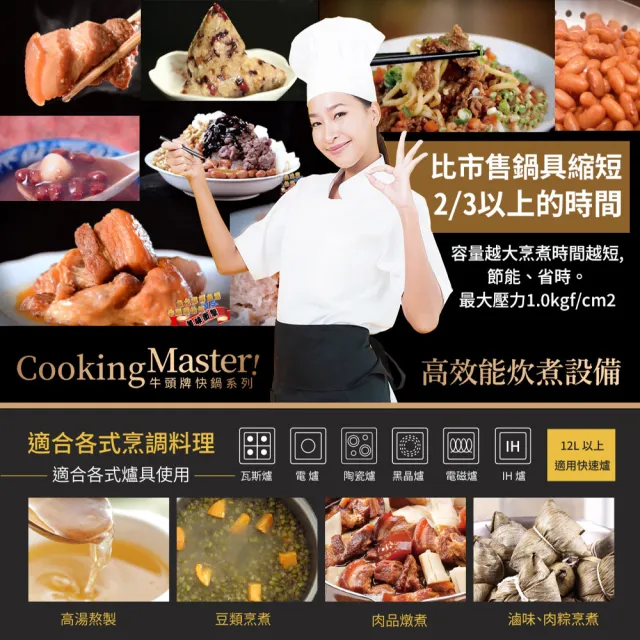 【Buffalo 牛頭牌】雅登快鍋8L(壓力鍋 304不銹鋼 SGS檢測安全無毒 電磁爐 IH爐 營業用)