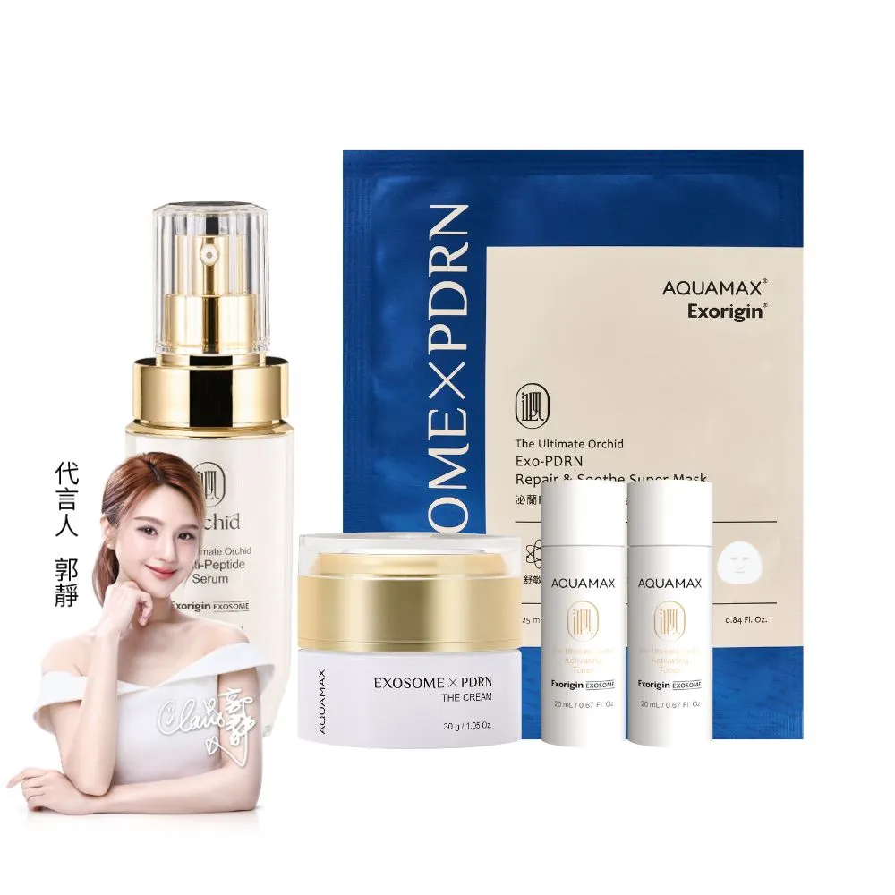 【AQUAMAX 奧科美氏】PDRN奢養修護蘭萃雙星組(精華+霜)-修護、抗老、舒緩、淡紋、植泌體、乳霜