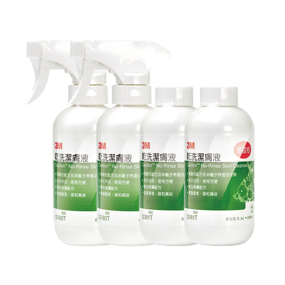 【3M Cleanser】乾洗潔膚液x2瓶+補充瓶x2瓶(236ml/瓶)