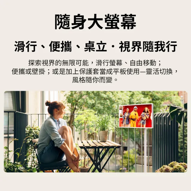 【LG 樂金】家電快配★27型StanbyME2閨蜜機第二代 可移動式液晶顯示器(27LX6TDGA.ATT)