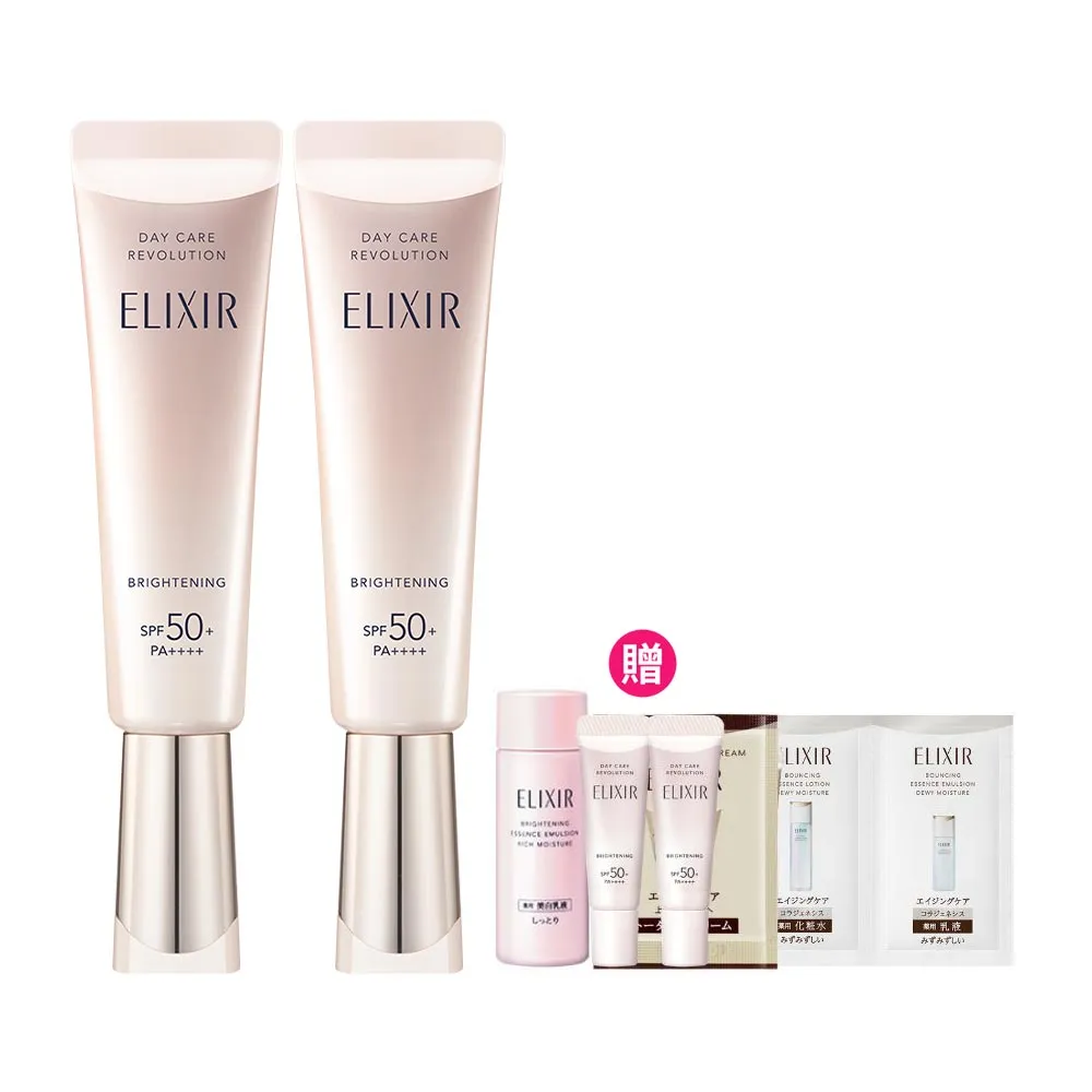 【ELIXIR 怡麗絲爾】膠原淨白多效美肌乳雙享組(小銀管35mlx2)