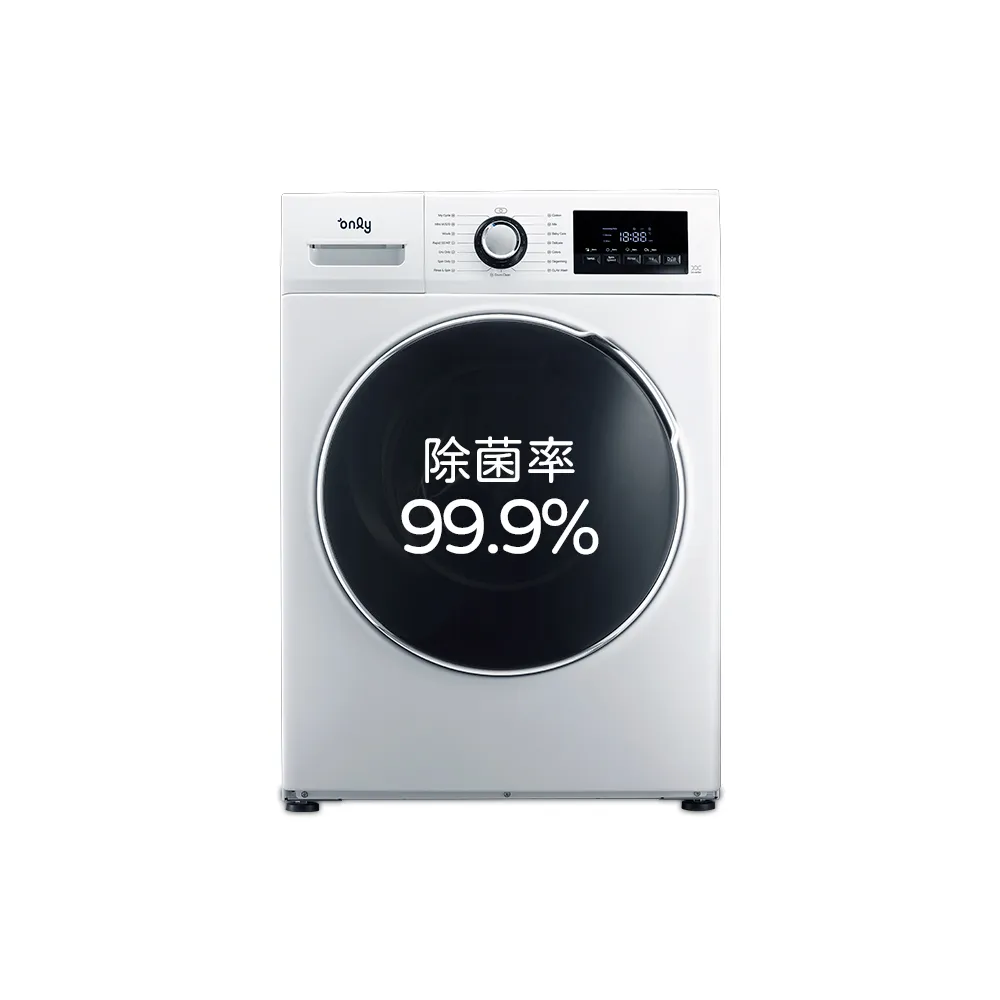 【only】小護士10kg急速滅菌洗脫烘OF10-W32A(金級省水10公斤變頻蒸氣活氧滾筒洗衣機/電子衣櫥功能)