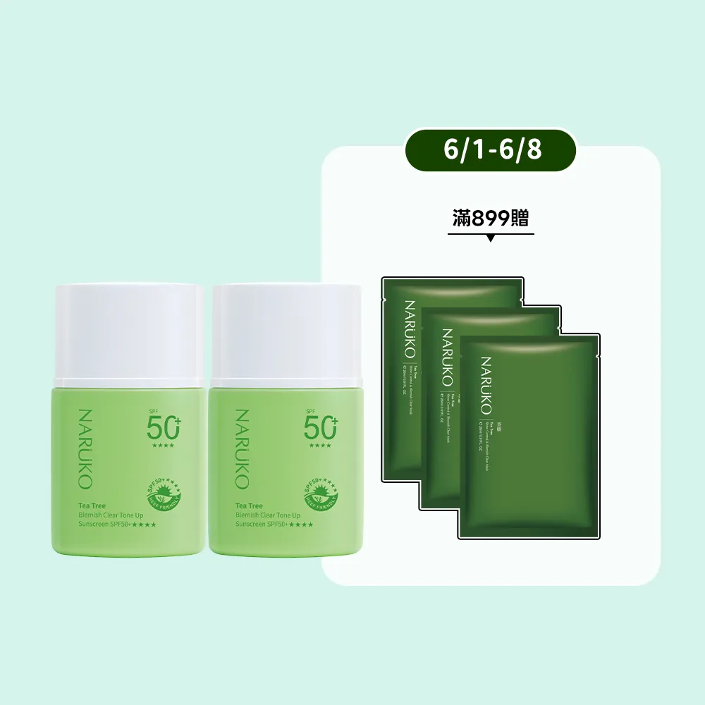 【NARUKO 牛爾】茶樹抗痘潤色水防曬SPF50+****30ml(2入)