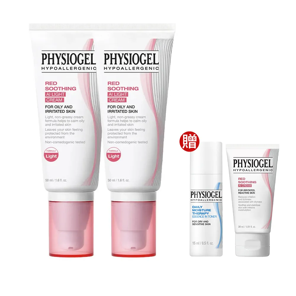 【PHYSIOGEL 潔美淨】安撫修護AI清透乳霜50ml_2入(乳霜/臉部保養)