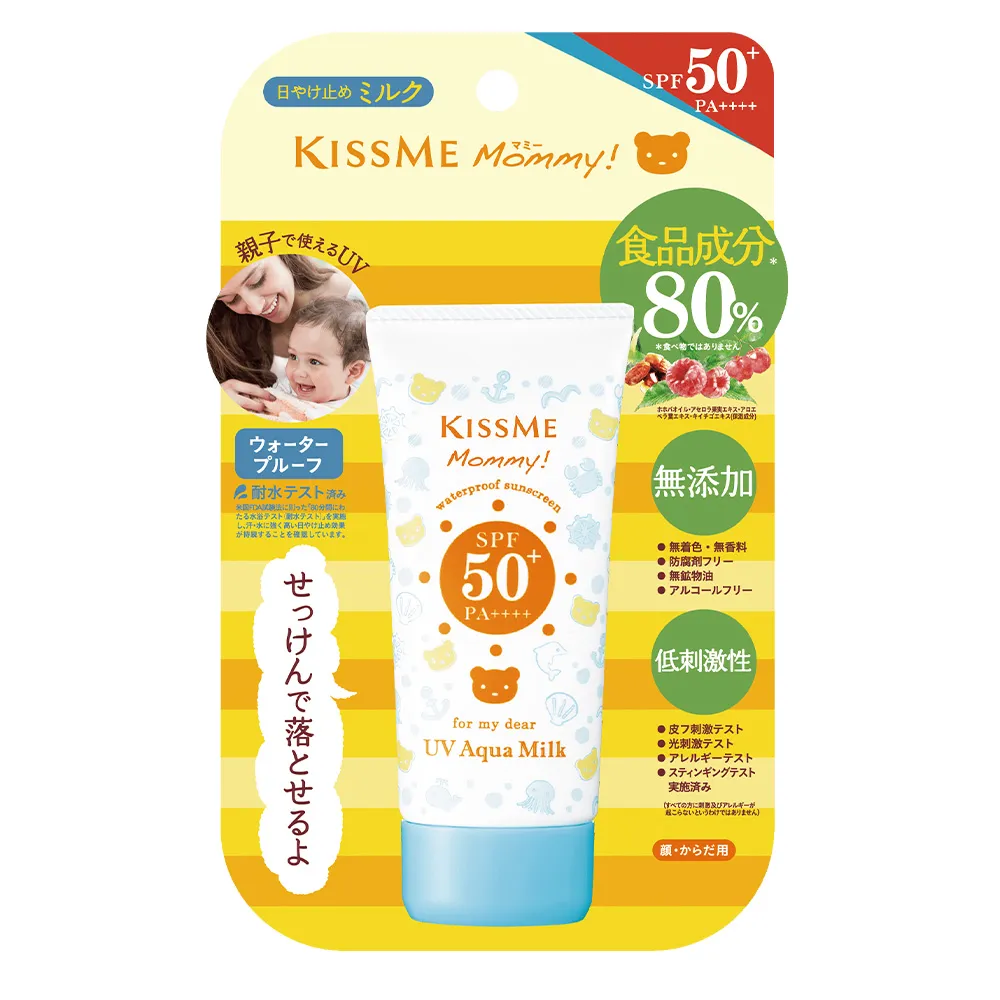 【KISSME 奇士美】Mommy 親子防水防曬乳(50g)