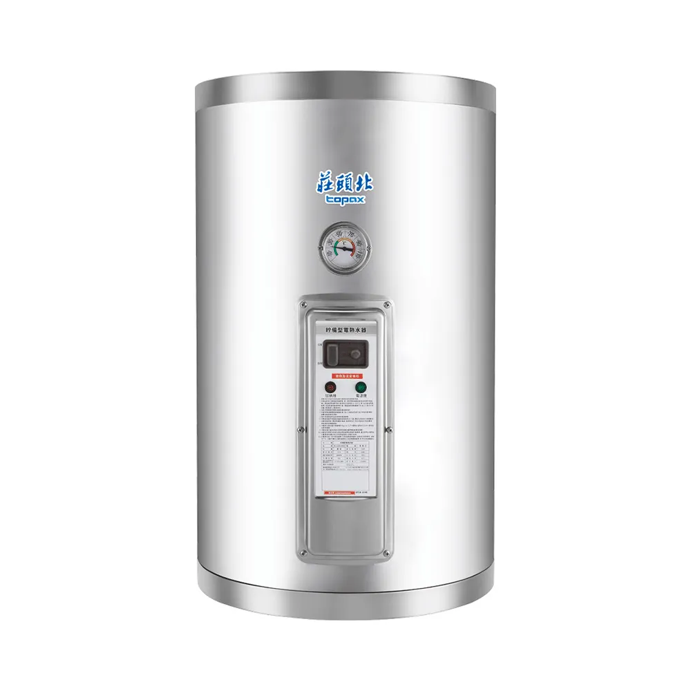 【莊頭北】直掛儲熱式電熱水器12加侖(TE-1125原廠安裝)