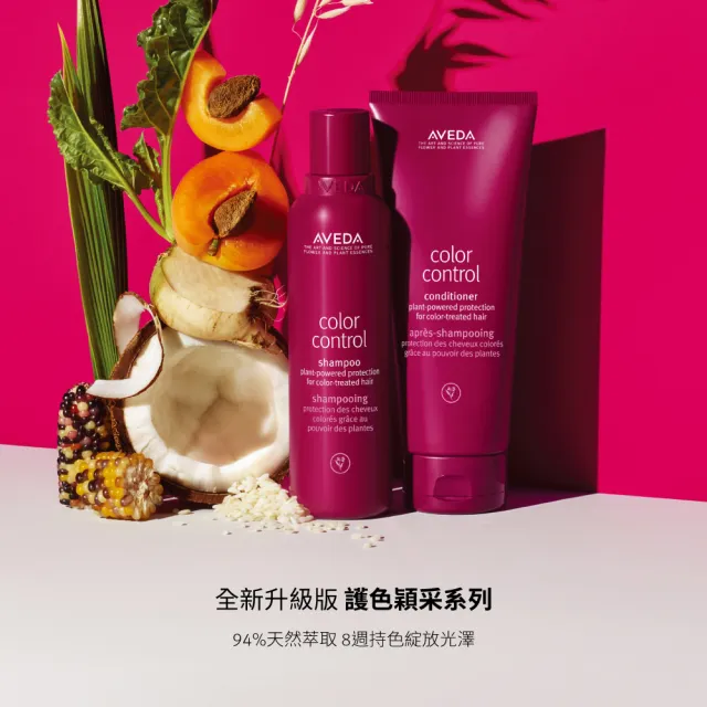 【AVEDA】護色穎采洗髮精1000ml(髮色飽滿 長達8週)_附贈 壓頭