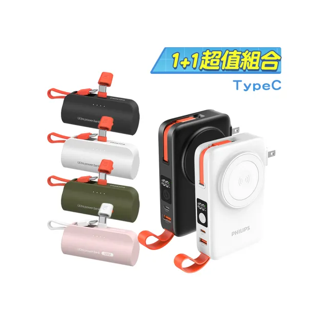 【Philips 飛利浦】DLP4352C 22.5W 10000mAh FunCube 3.0伸縮線多合一行動電源(TypeC_具Wh標示)