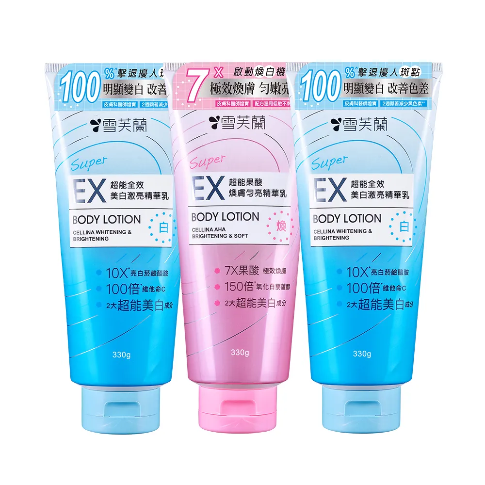 【雪芙蘭】SUPER EX超能精華乳330g(3入組)