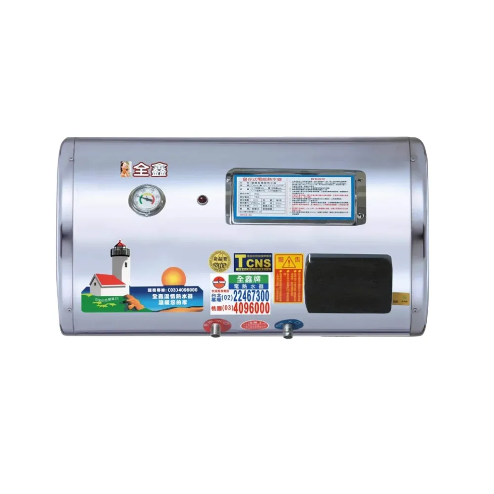 【全鑫牌】橫掛式 15加侖儲熱電熱水器(CK-BI5F 不含安裝)