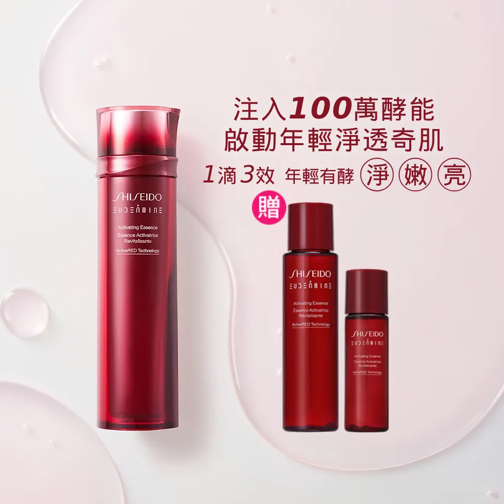 【SHISEIDO 資生堂國際櫃】紅色活酵超導奇蹟露 145mL(奇蹟露/化妝水/精華水/保濕)