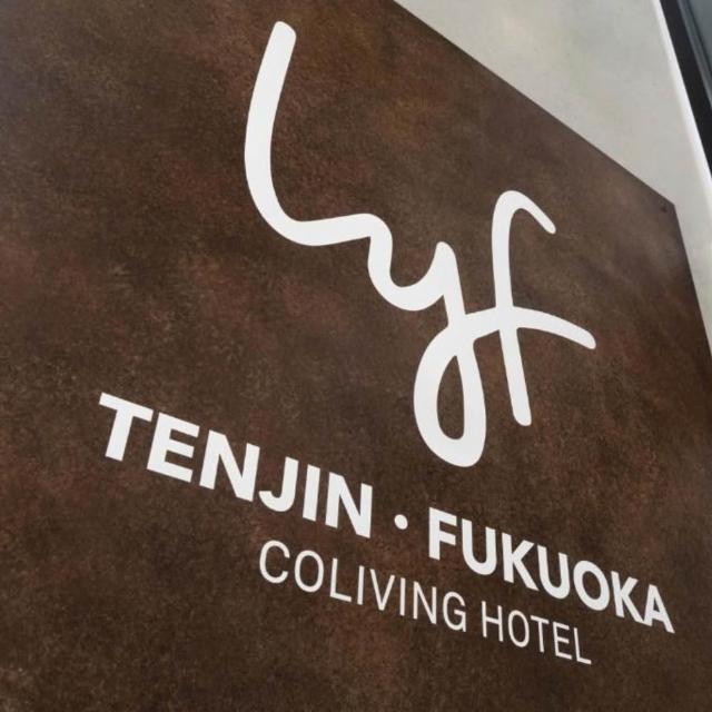 【喜鴻假期】★機加酒．福岡自由行５日★LYF天神福岡飯店、亞洲航空(贈行李20公斤/兩人一室單人券含稅)