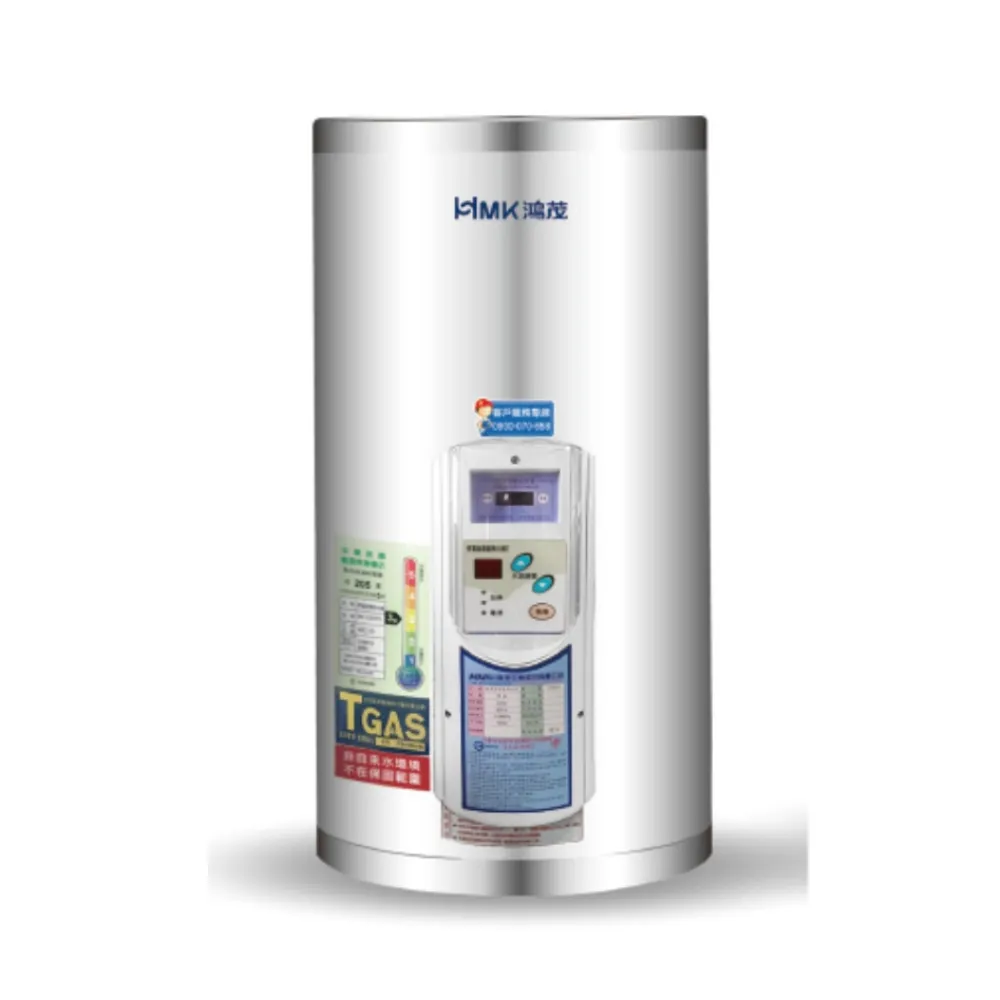【HMK 鴻茂】調溫型儲熱式電能熱水器 15加侖(EH-1501T 不含安裝)